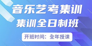 成都翔云大河音乐集训大概一共多少钱(成都正规音乐艺考培训招生)