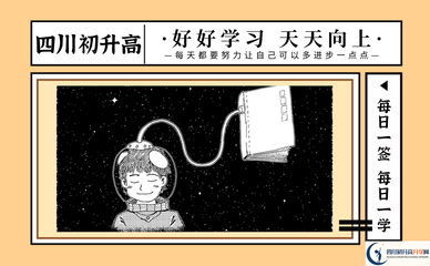 遂宁二中复读怎么样啊学生