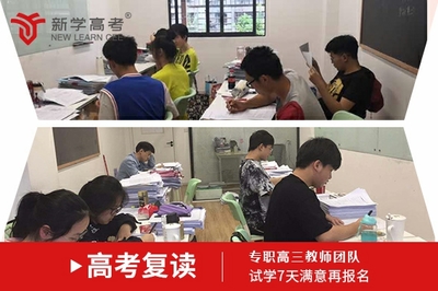 成都复读学校有哪些学校招生