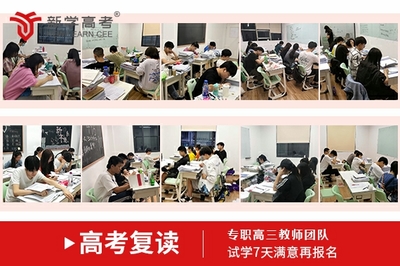 绵阳复读机构在哪里报名的/复读生好一点