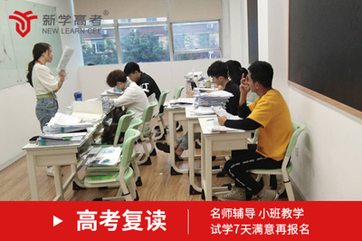 广安市高考复读学校