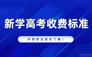 成都复读机构费用标准新消息查询