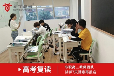 广安市高中复读条件要求