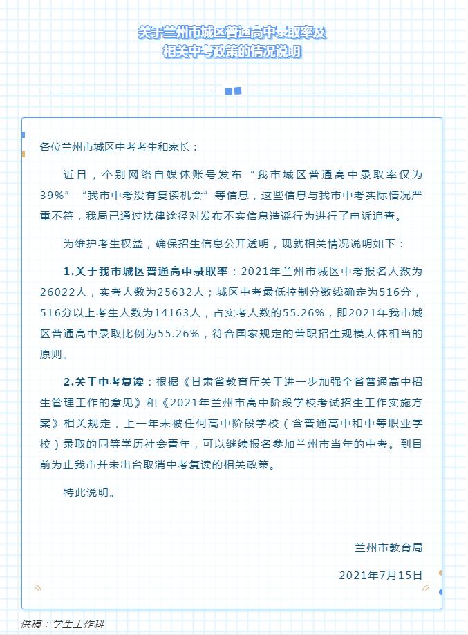 德阳专科学历复读政策文件