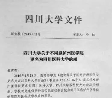 复读三年都考上泸州医科大学