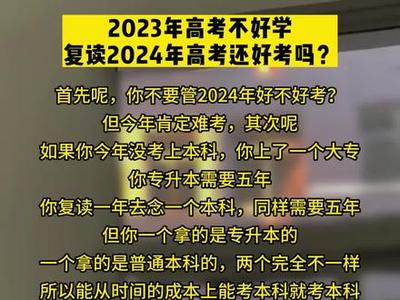 四川2024高考复读生有多少人