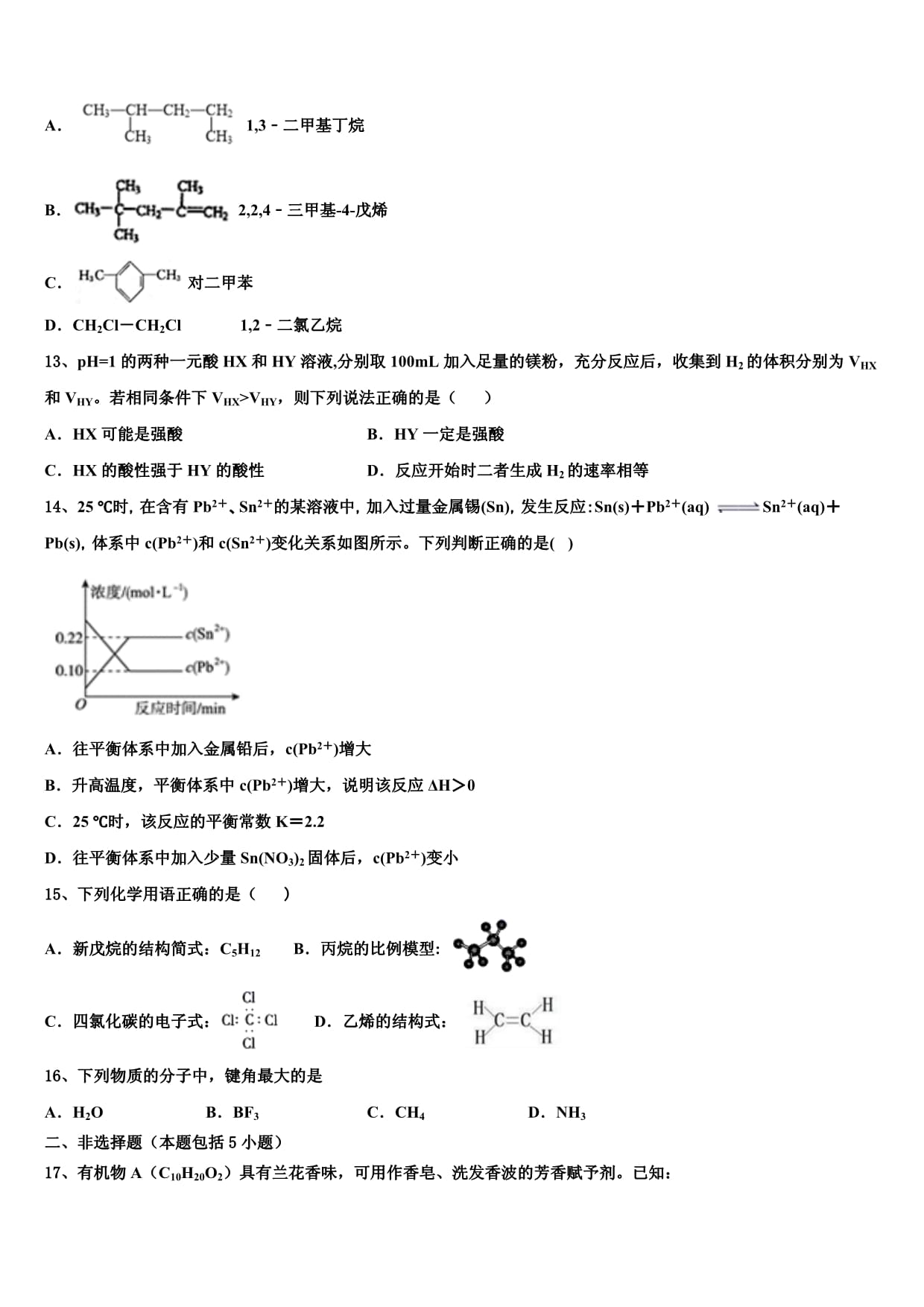 广元苍溪中学高考能不能复读