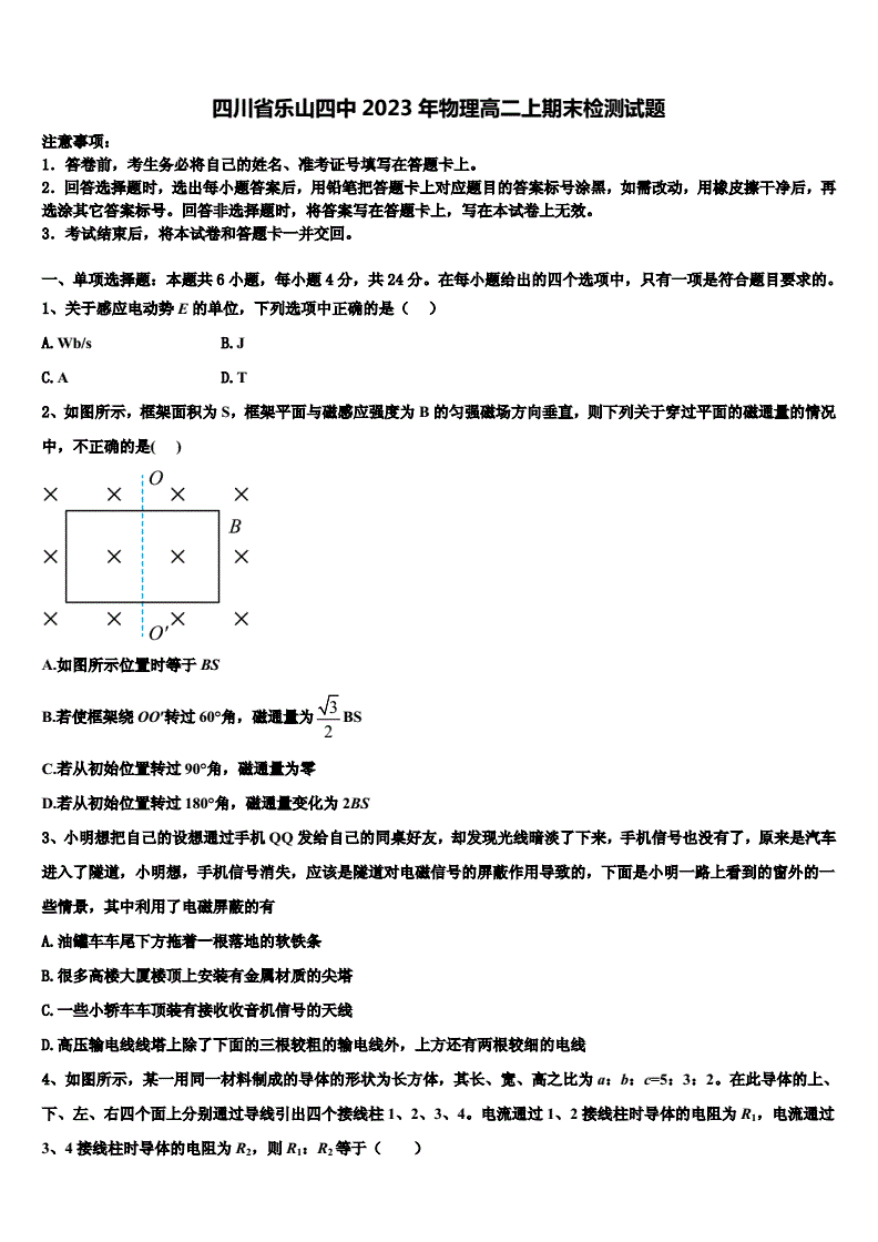 乐山四中高三复读收费标准是多少