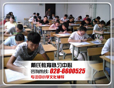 新都中学中心复读学校