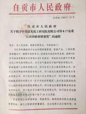 自贡曙光中学复读政策规定文件