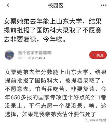 高三复读生还体检吗现在