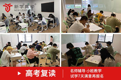 广汉中学高考复读班费用