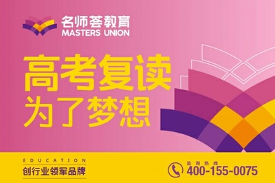 成都正规高三复读学校排名表图片及价格大全