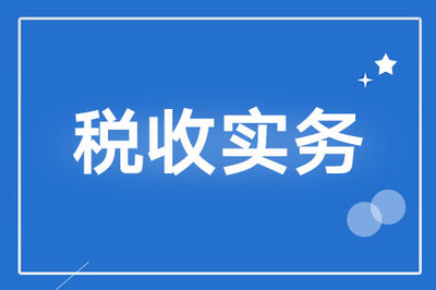 高中复读个税专项附加扣除怎么填