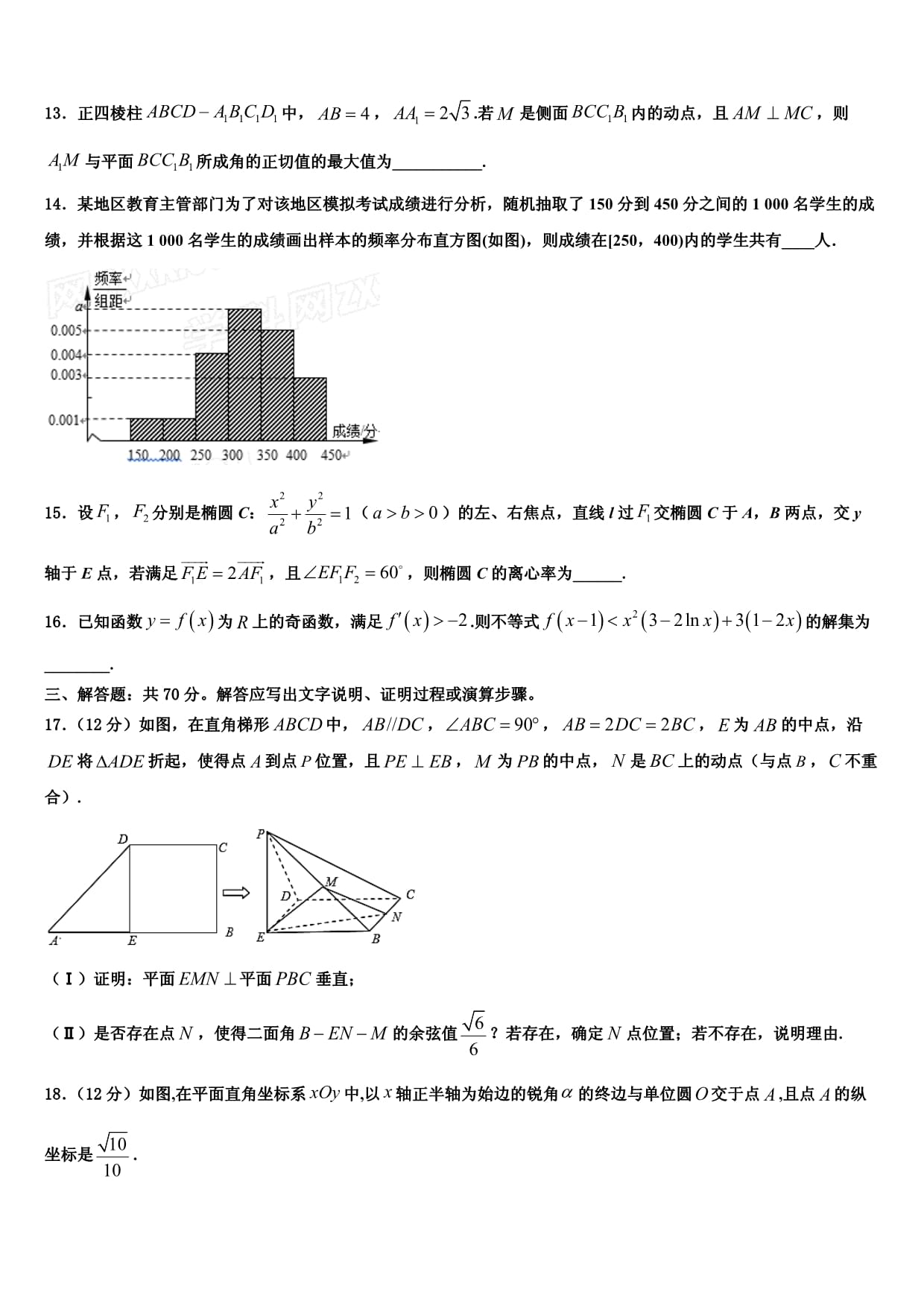 南充七中高三数学复习