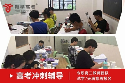 成都复读学校推荐收费高吗高考