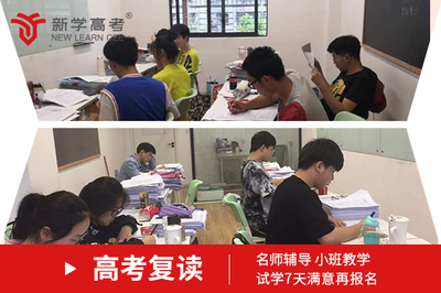 广安中学高考复读班哪里专业