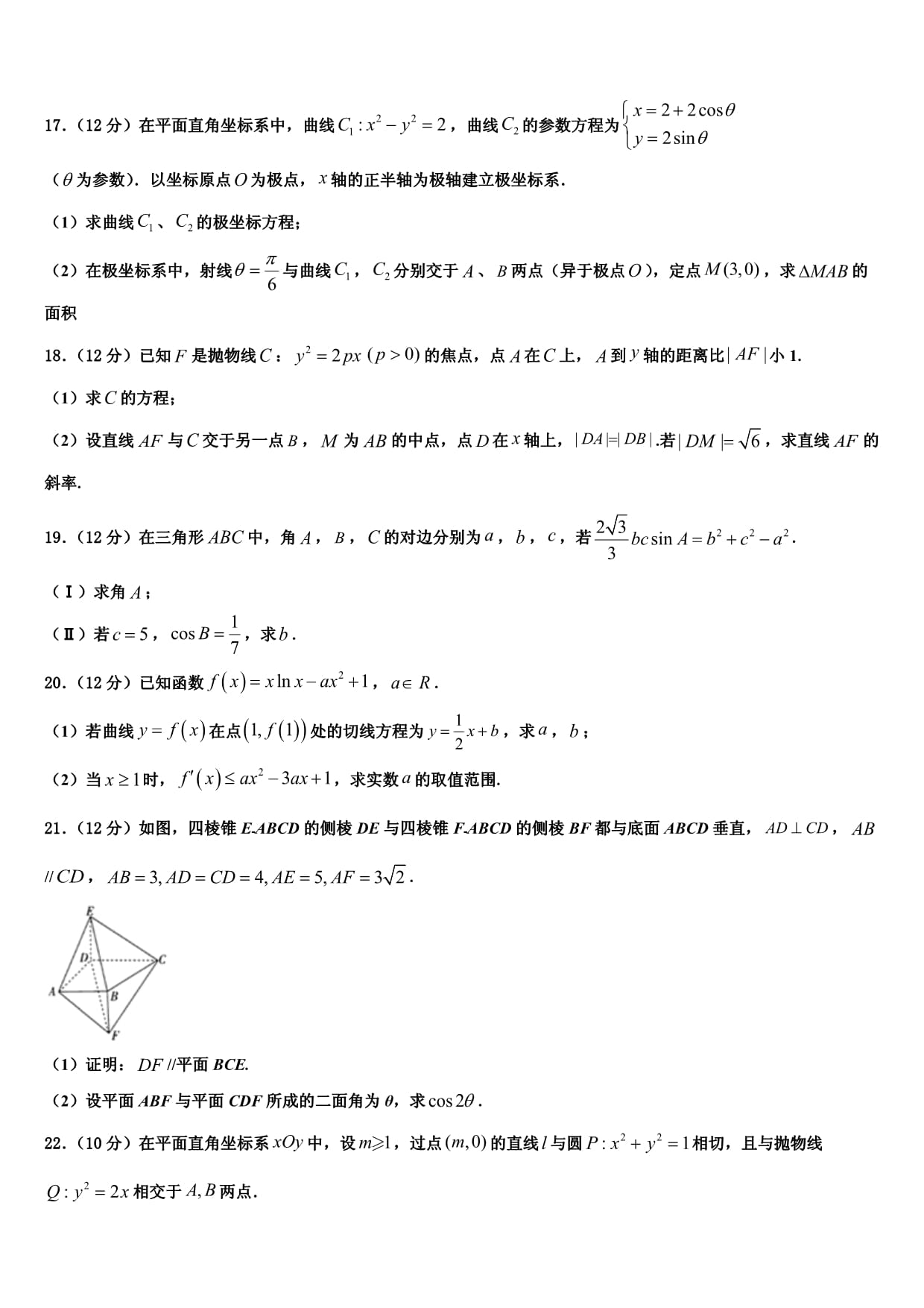 广元天立国际学校复读到什么学校