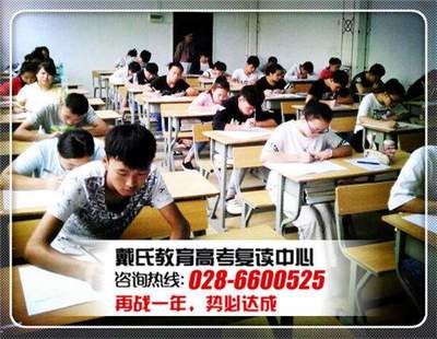 温江中学今年高考可以复读