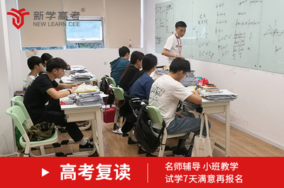 雅安高考复读学校收费标准