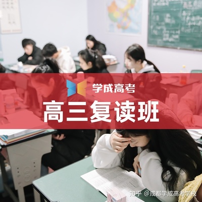 成都复读生政策新规定是什么时候开始的