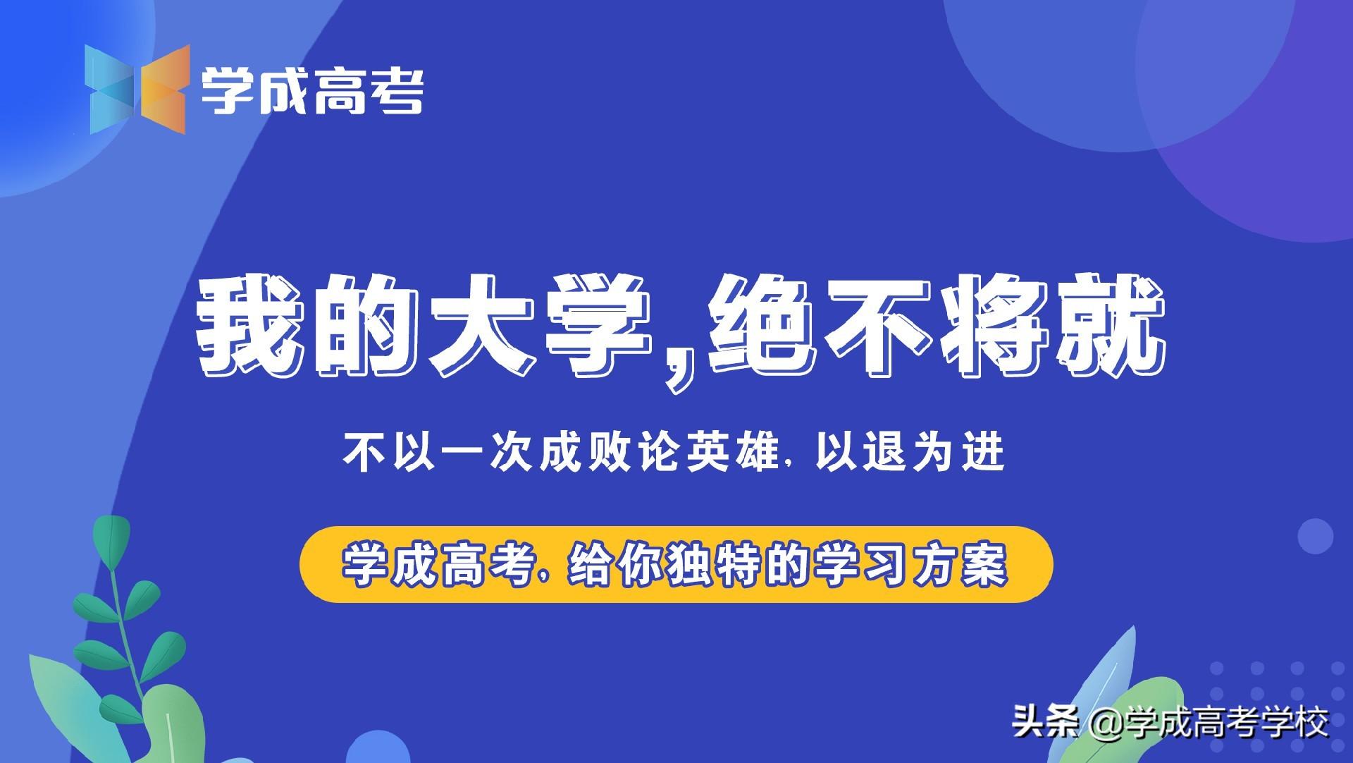 成都复读生高考如何报名考试的学校名单