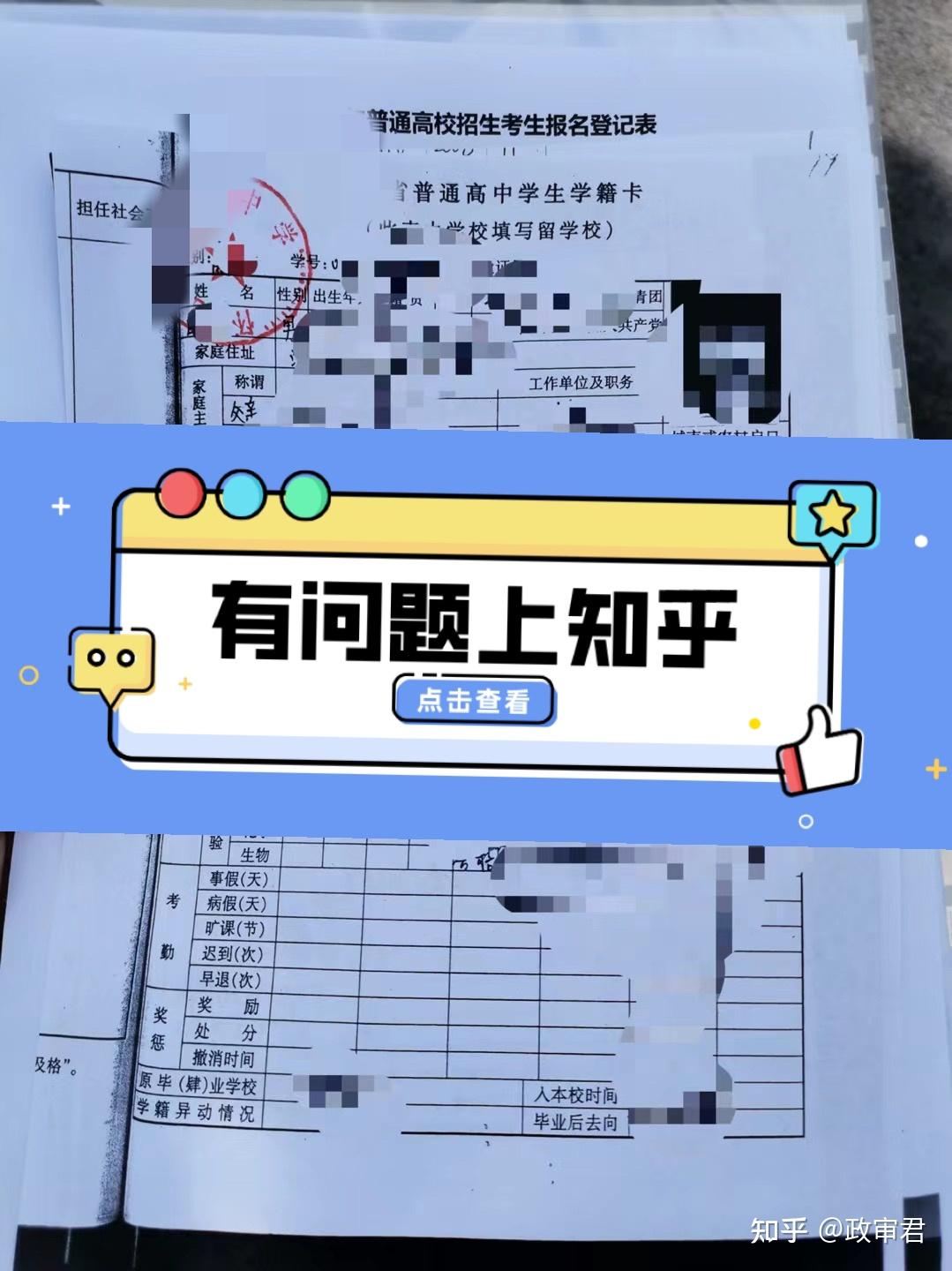 高三复读生的学籍档案需要交给学校吗