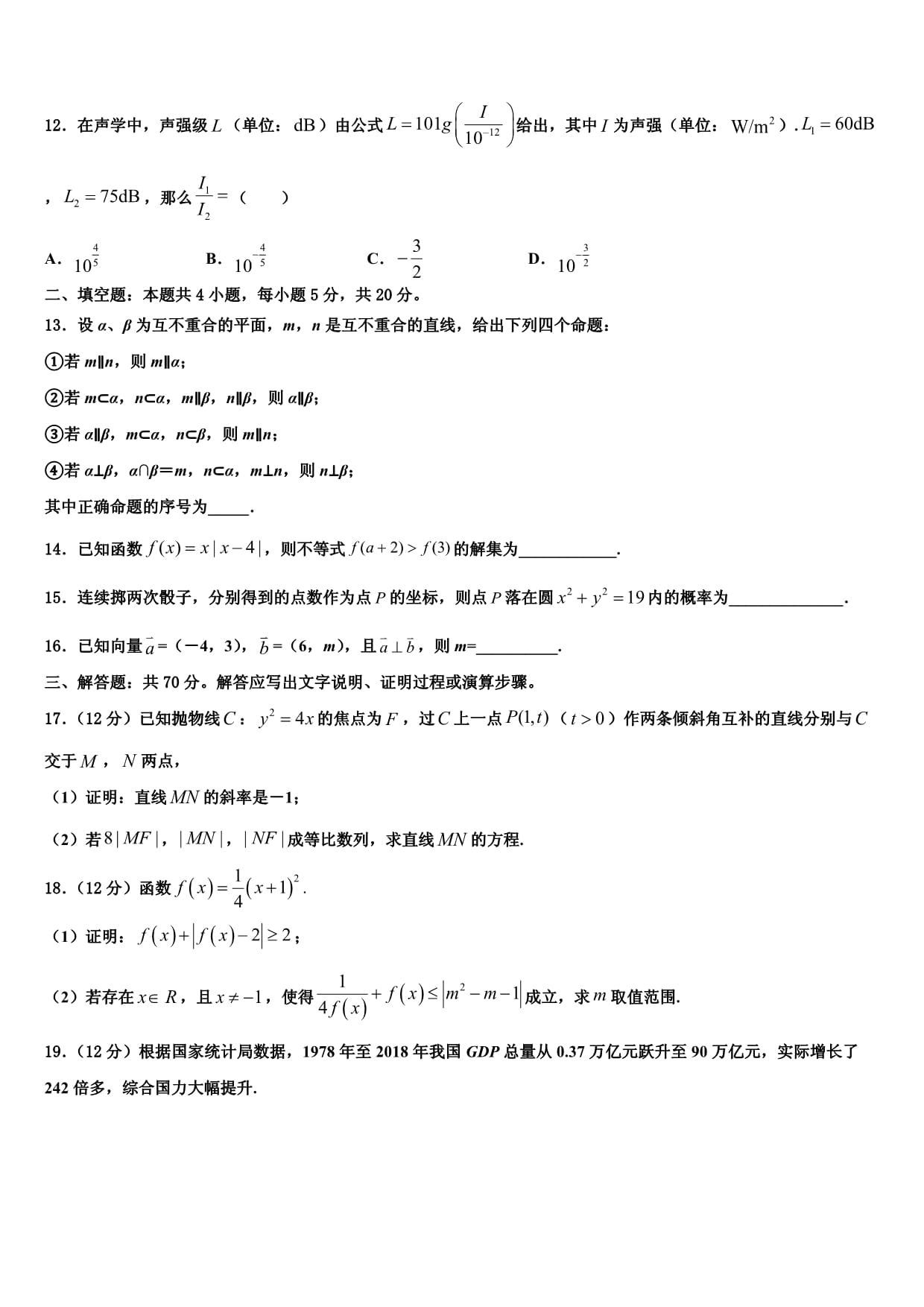 成都树德中学高三复读网