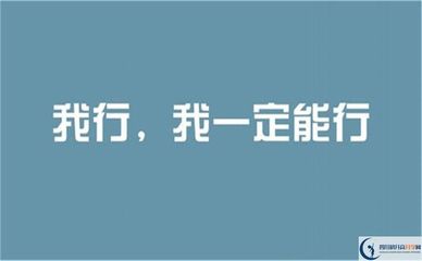 达州外国语学校高三复读收分标准