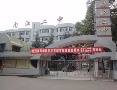 乐山二中复读学校电话多少