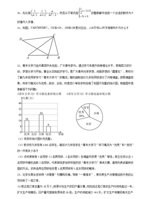 自贡初中能否复读高三一模