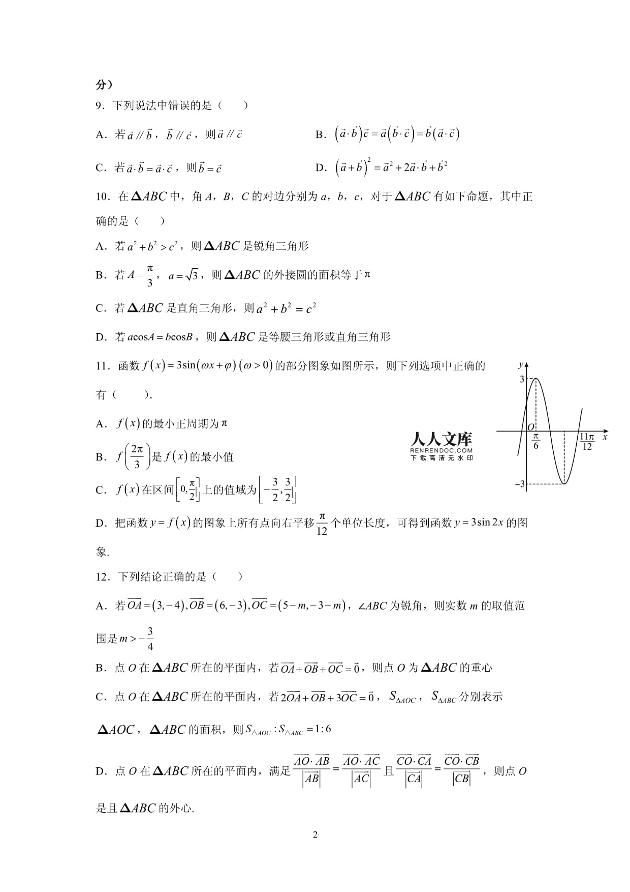 眉山二中青神中学复读多少收费