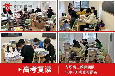 简阳阳安中学今年高考复读