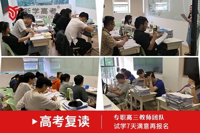 广汉中学高考复读指导