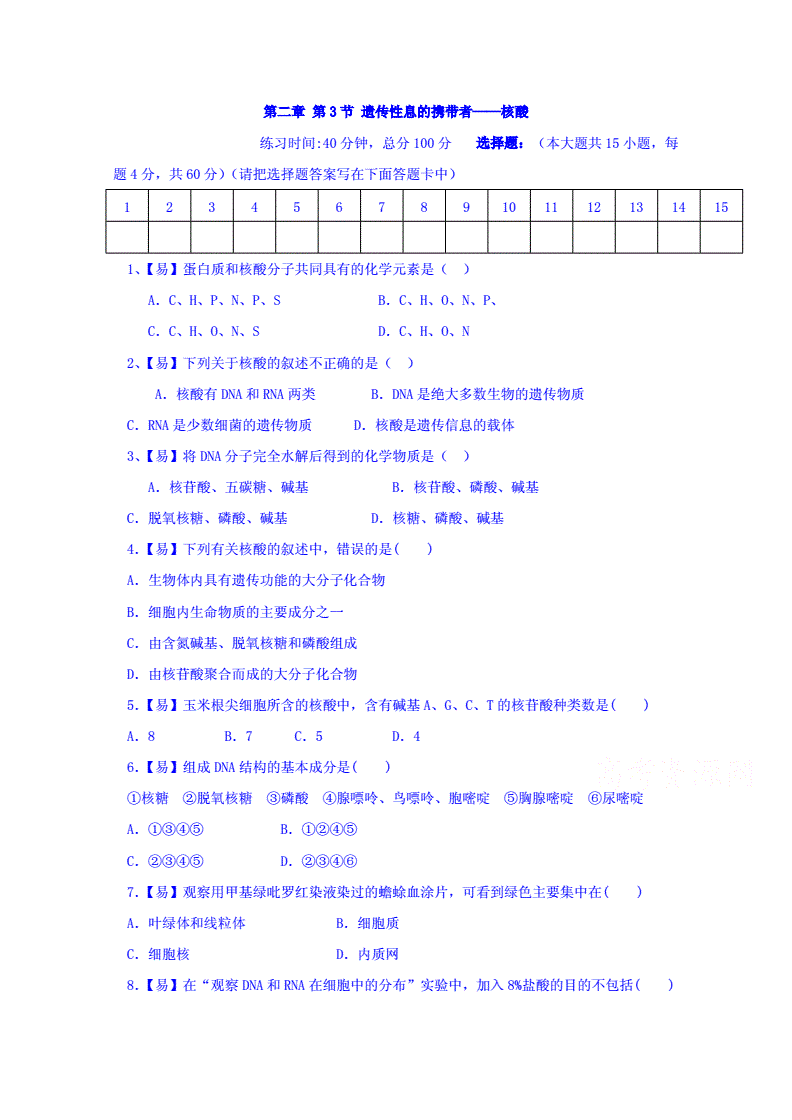 成都北大附中复读班推荐表格