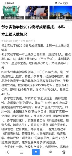 广安实验学校高考复读生高考政策