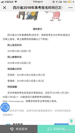 四川省高考补报名复读需要带什么