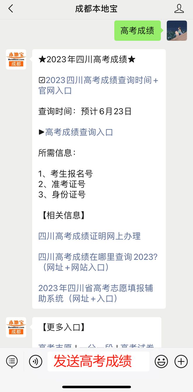 成都复读生高考招生时间安排表新消息查询官网