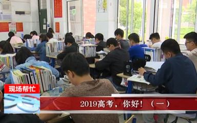 四川省兴文二中复读招办