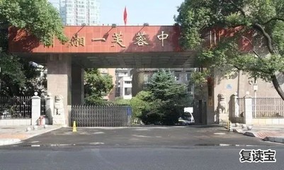 新都中学高三复读基地