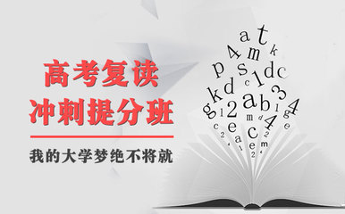 绵阳中学高中复读政策规定