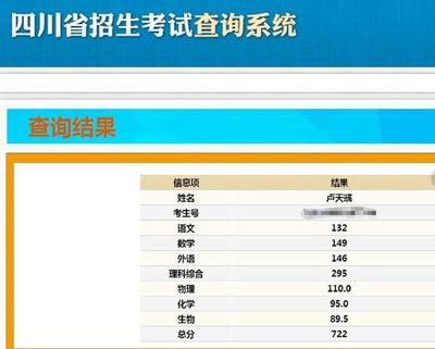 绵阳复读成绩查询系统官网网址