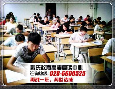 温江中学高考复读如何报名