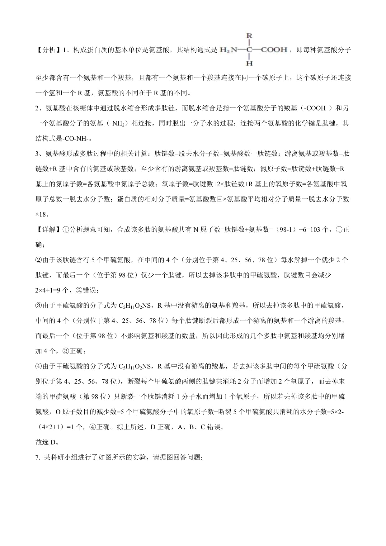 达州中学高考复读补习班多少钱