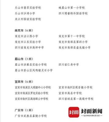 眉山外国语学校高三复读学习方法