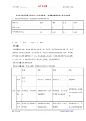 四川泸州泸县中学高考复读班收费标准