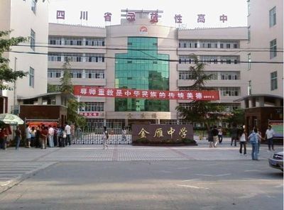 广汉中学复读升学率高