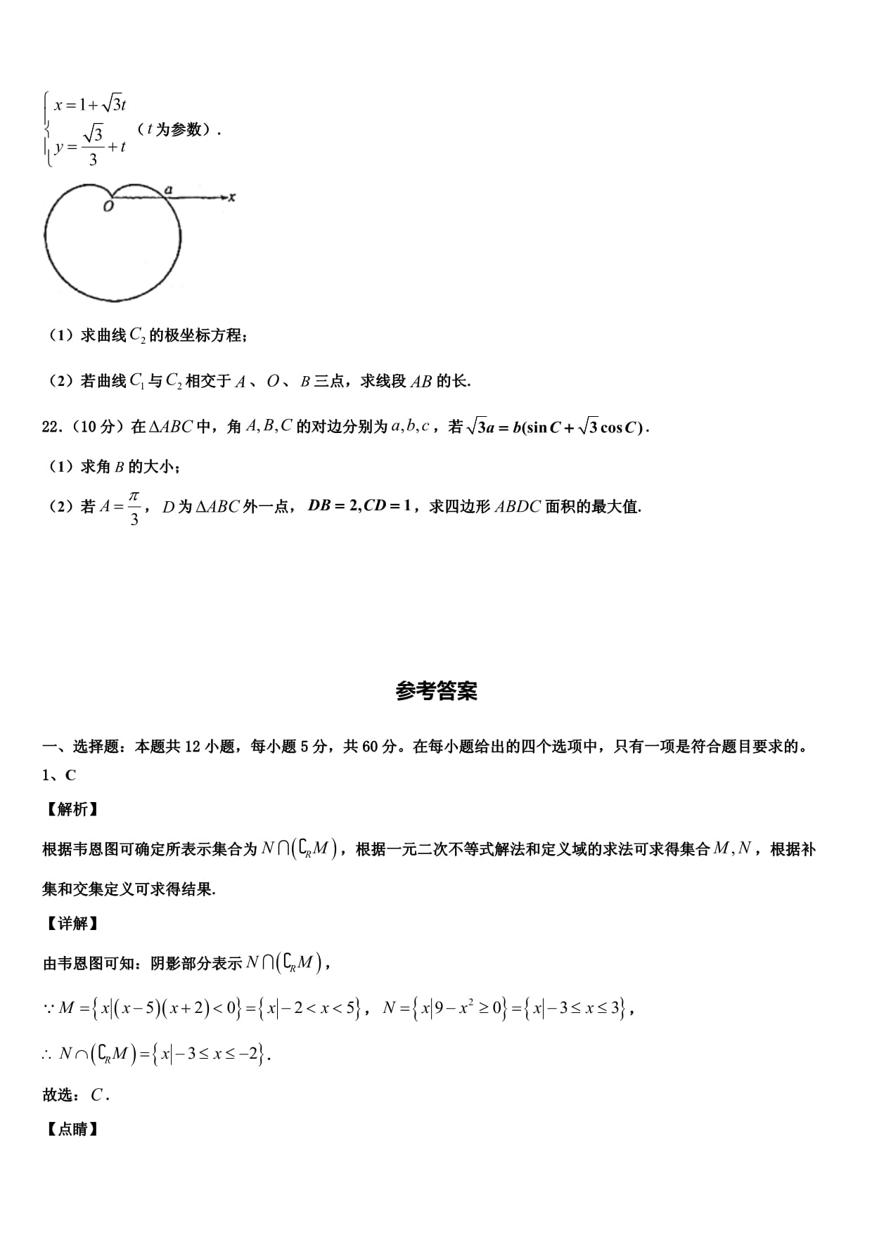 内江中学高中数学复习视频