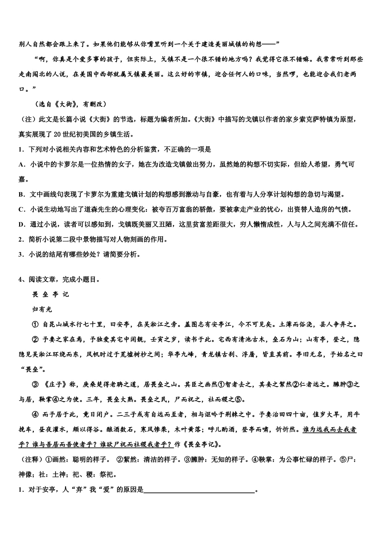 宜宾一中复读补习哪里好