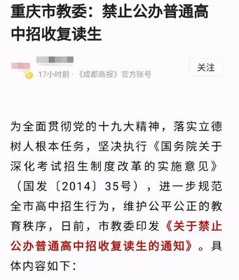 毛坦厂高中复读什么时候报名/成都复读班